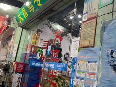 门面-文昌椰子鸡(沙井万丰店)