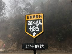 -南岳衡山风景名胜区