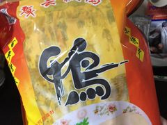 -章云板鸭(总店)