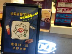 -DQ·蛋糕·冰淇淋(印象城店)