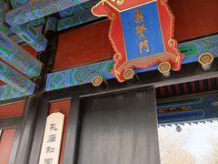 -北京国子监胡同