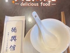 -德兴馆(广东路总店)