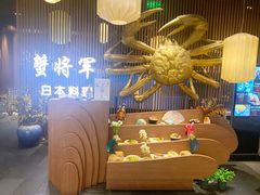 -蟹将军·松叶蟹和牛日料放题自助(K11店)