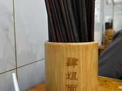 -肆姐面粉馆(坡子街店)