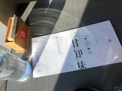 -日上三甘(三里屯店)
