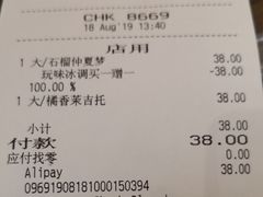 账单-星巴克(南京弘阳购物中心店)