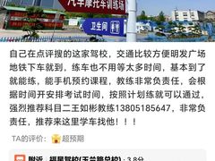 -金门福星驾校(玉兰路总校)