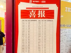 -英孚教育青少儿(高新公园茂中心)