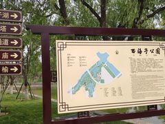 -西海子公园