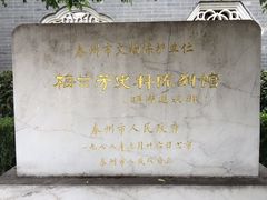 -梅园
