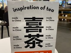 -喜茶(杭州滨江宝龙店)