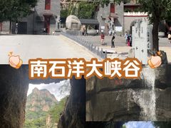-南石洋大峡谷