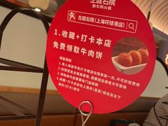 -左庭右院鲜牛肉火锅(环球港店)