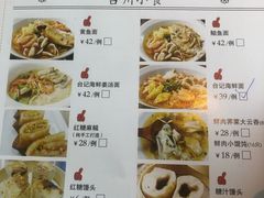 菜单-台记小海鲜(七宝店)
