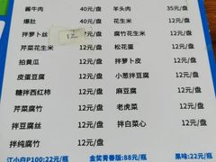 -宝瑞门钉肉饼店