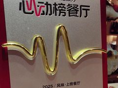 -塘人·老底子宁波菜小馆(南塘老街店)