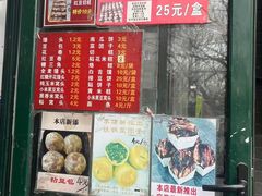 -天泽祥·鼓楼馒头(鼓楼店)