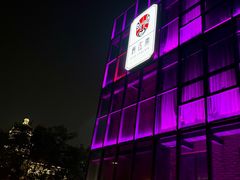 -俏江南天津时尚曲艺主题餐厅(马场道店)