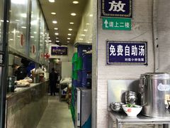 门面-刘信牛羊肉小炒泡馍(回民街店)