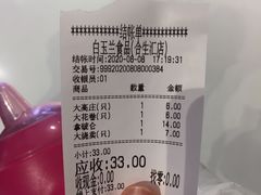 -白玉兰食品甜凤店(合生汇店)