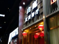 -原鄉本味 楚菜 丹江口鱼(北苑店)