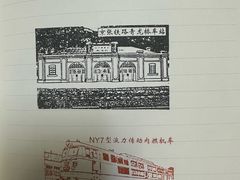 -中国铁道博物馆(正阳门馆)