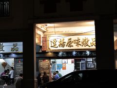 -達揚原味燉品(文明路店)