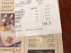 账单-绿茶餐厅(成都万象城店)