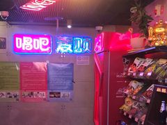 -唱吧麦颂KTV(西单华威潮铺街店)