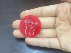 -潮妈小食