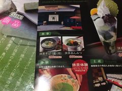 -伊藤久右卫门(宇治本店)