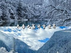 -九寨沟风景区
