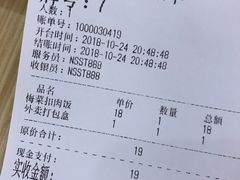 账单-撚手食堂·传统粤菜(珠江新城店)