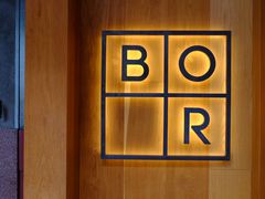 -BOR Eatery(安福路店)