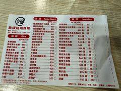 -路环码头面馆