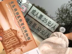 -青岛德国监狱旧址博物馆