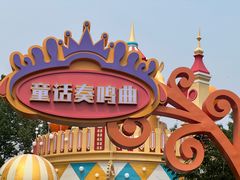 -大兴滨河森林公园