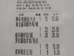 账单-顺悦酒家(嘉信城市广场店)