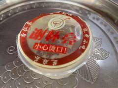 -谢怀亮芝麻茶