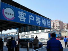 -京西五环机动车检测场