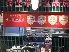 -俭寨大盘鸡·新疆菜·烧烤(博乐店)