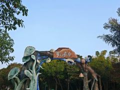 -南宁市凤岭儿童公园