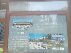 -北京市劳动人民文化宫(太庙)