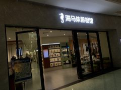 -海马体家庭照相馆(广州正佳广场店)