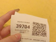 -麦当劳(一德路店)