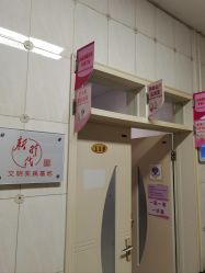 -北京市昌平区妇幼保健院
