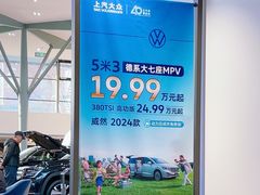 -北京真浩泰上汽大众4S店(石景山区店)