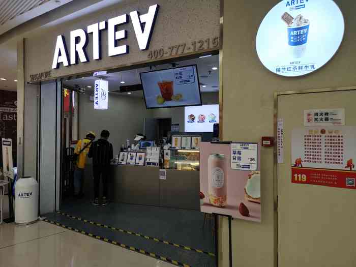 arteasg萝岗万达广场三楼据说是来自新加坡网红奶茶刚好去万达附近