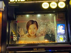 -BHC炸鸡(明洞总店)