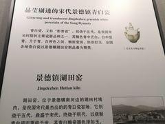 -景德镇中国陶瓷博物馆